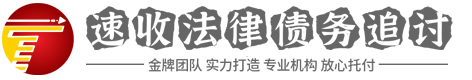鄂通讨债